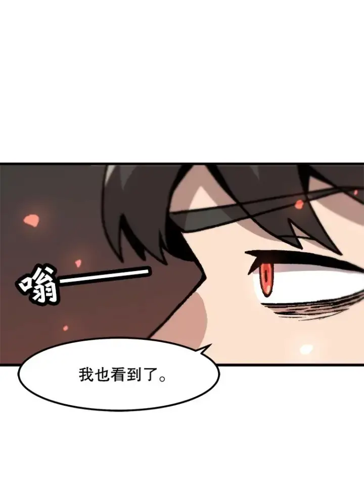 《孤雄升级》103.鲍洛格图78