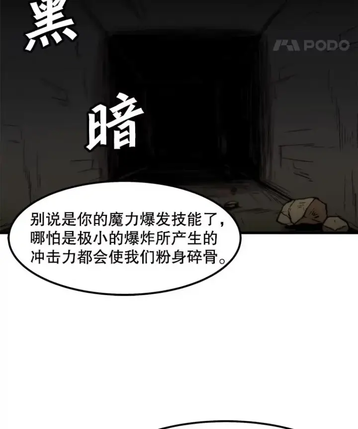 《孤雄升级》103.鲍洛格图8