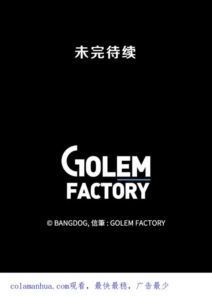 《孤雄升级》103.鲍洛格图84