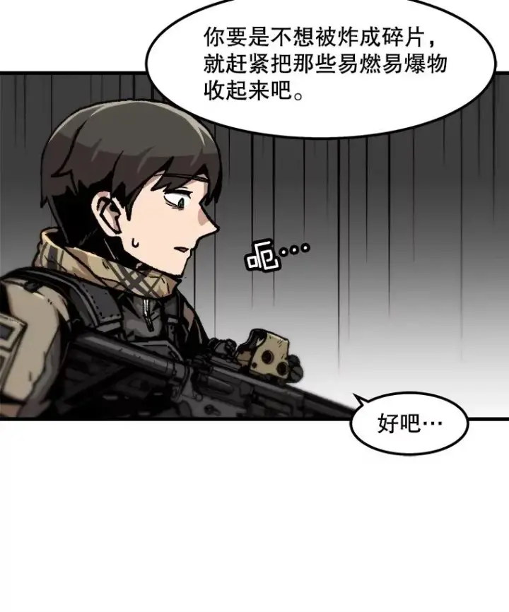 《孤雄升级》103.鲍洛格图9