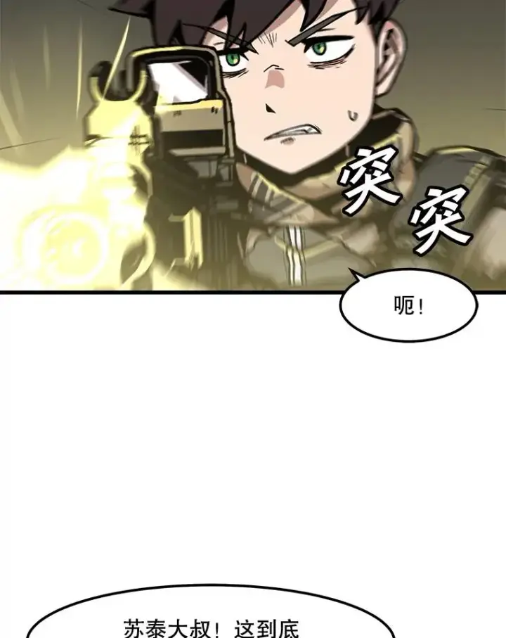 《孤雄升级》104.与鲍洛格的契约图12