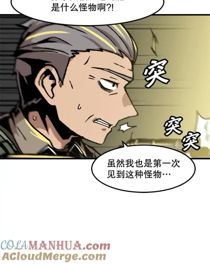 《孤雄升级》104.与鲍洛格的契约图13