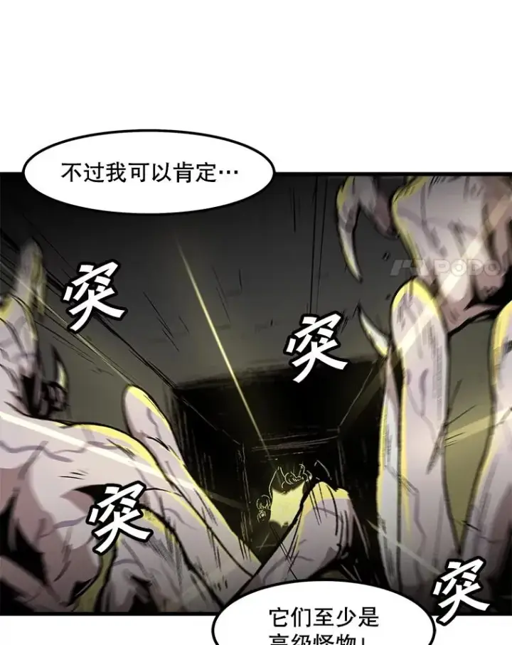 《孤雄升级》104.与鲍洛格的契约图14