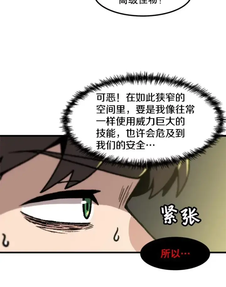 《孤雄升级》104.与鲍洛格的契约图15
