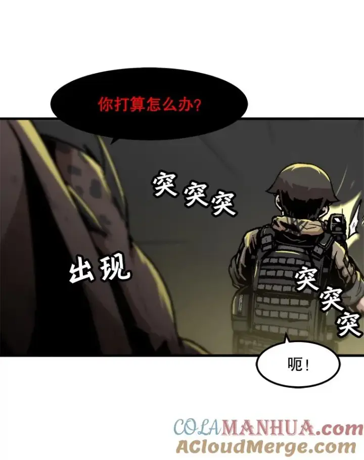 《孤雄升级》104.与鲍洛格的契约图16