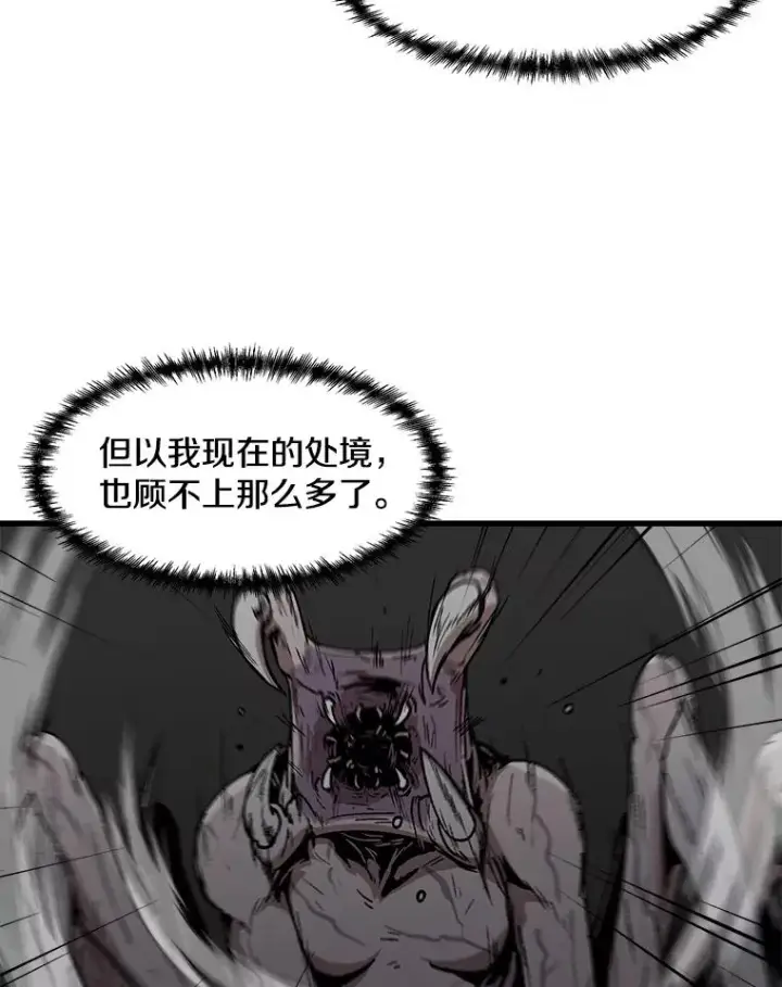 《孤雄升级》104.与鲍洛格的契约图18