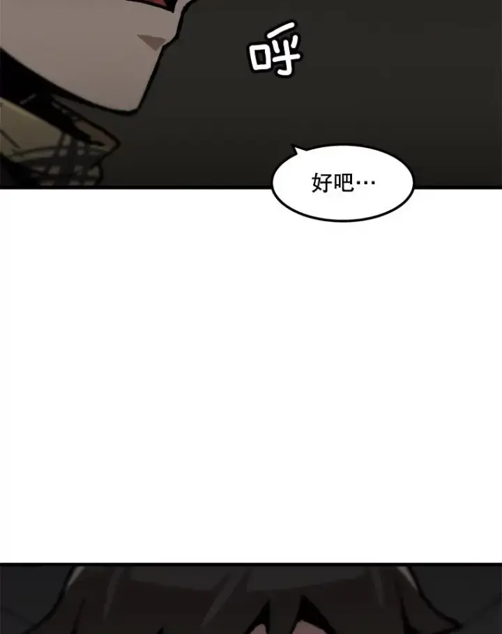 《孤雄升级》104.与鲍洛格的契约图20