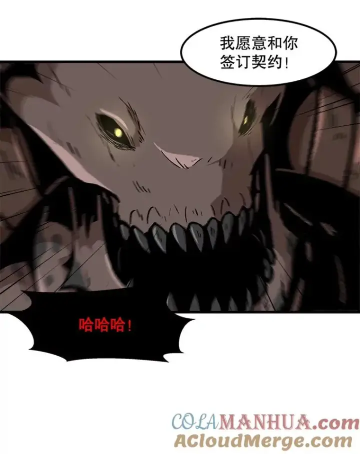 《孤雄升级》104.与鲍洛格的契约图22