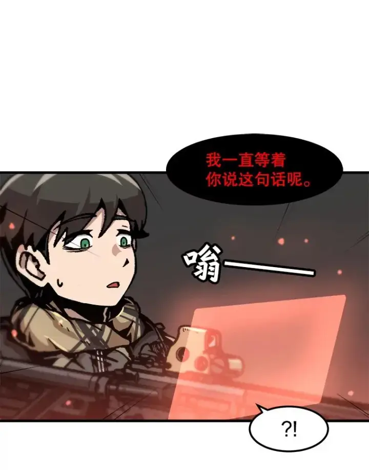 《孤雄升级》104.与鲍洛格的契约图23