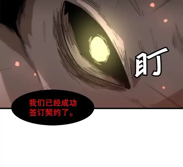 《孤雄升级》104.与鲍洛格的契约图26
