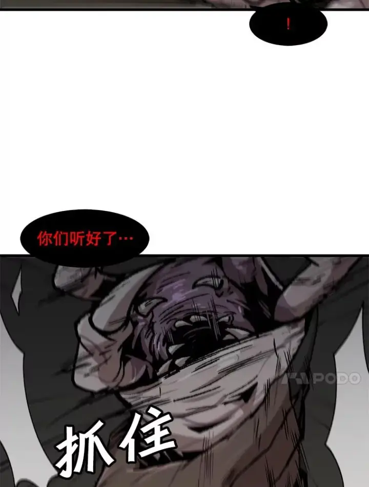 《孤雄升级》104.与鲍洛格的契约图35