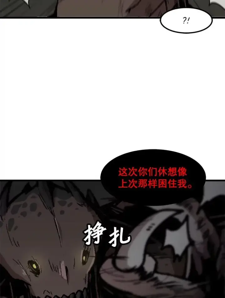《孤雄升级》104.与鲍洛格的契约图36