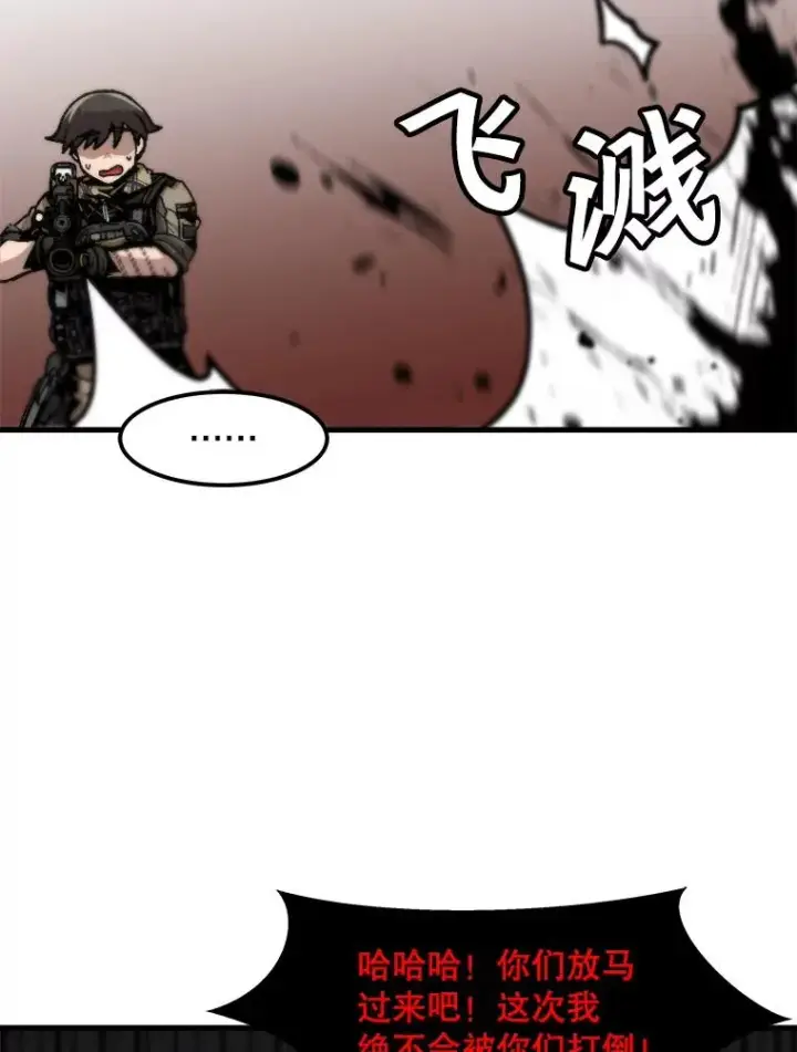 《孤雄升级》104.与鲍洛格的契约图38