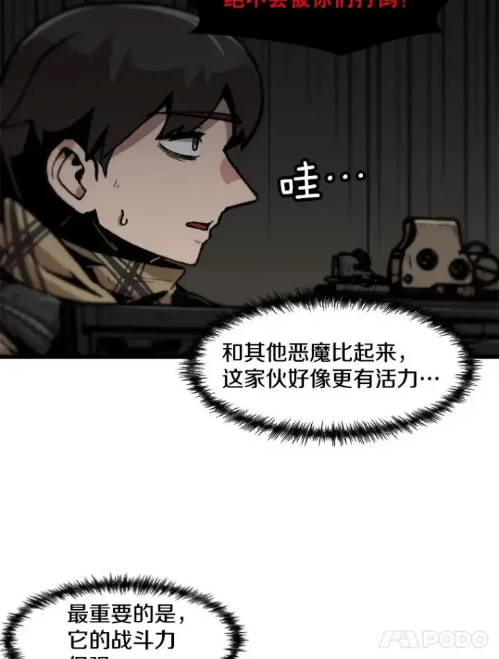 《孤雄升级》104.与鲍洛格的契约图39