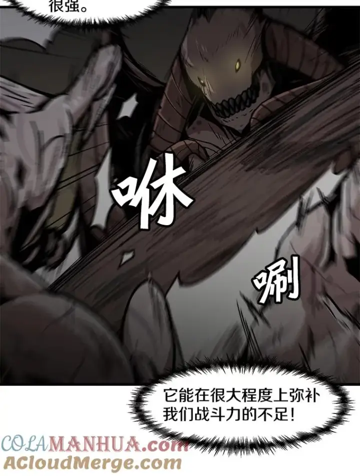 《孤雄升级》104.与鲍洛格的契约图40