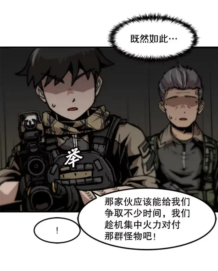 《孤雄升级》104.与鲍洛格的契约图41