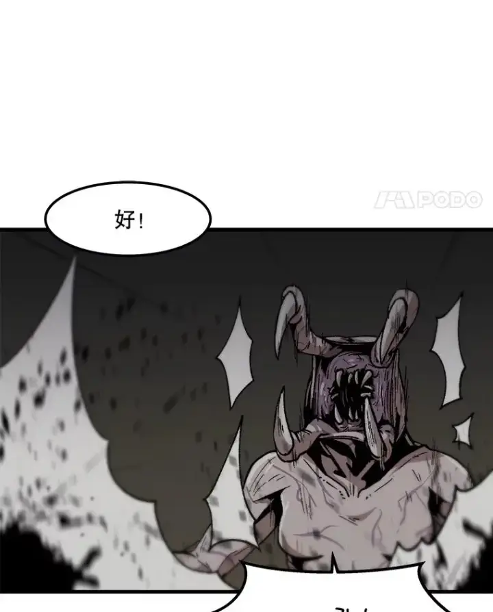 《孤雄升级》104.与鲍洛格的契约图42