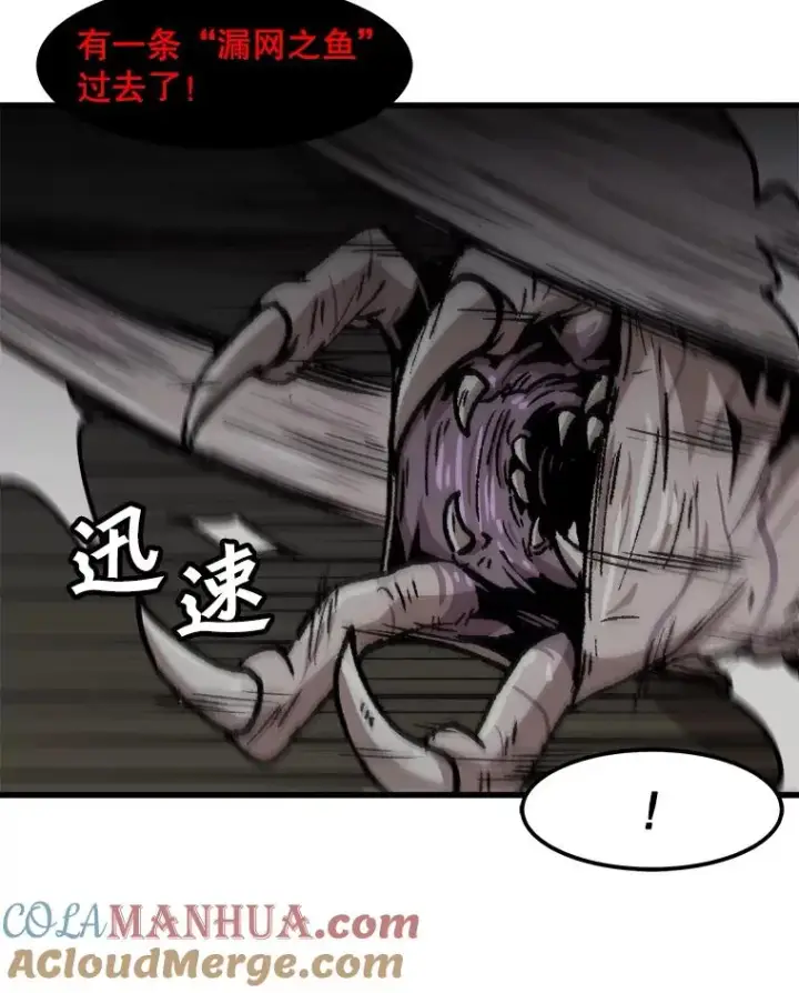 《孤雄升级》104.与鲍洛格的契约图46