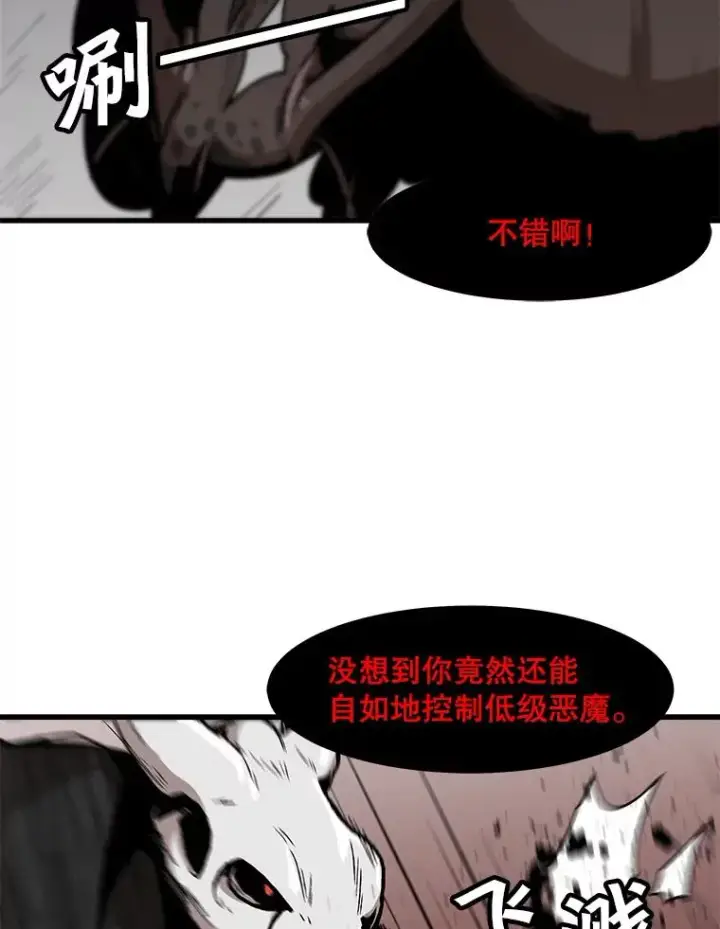 《孤雄升级》104.与鲍洛格的契约图50