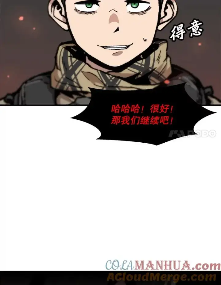 《孤雄升级》104.与鲍洛格的契约图52