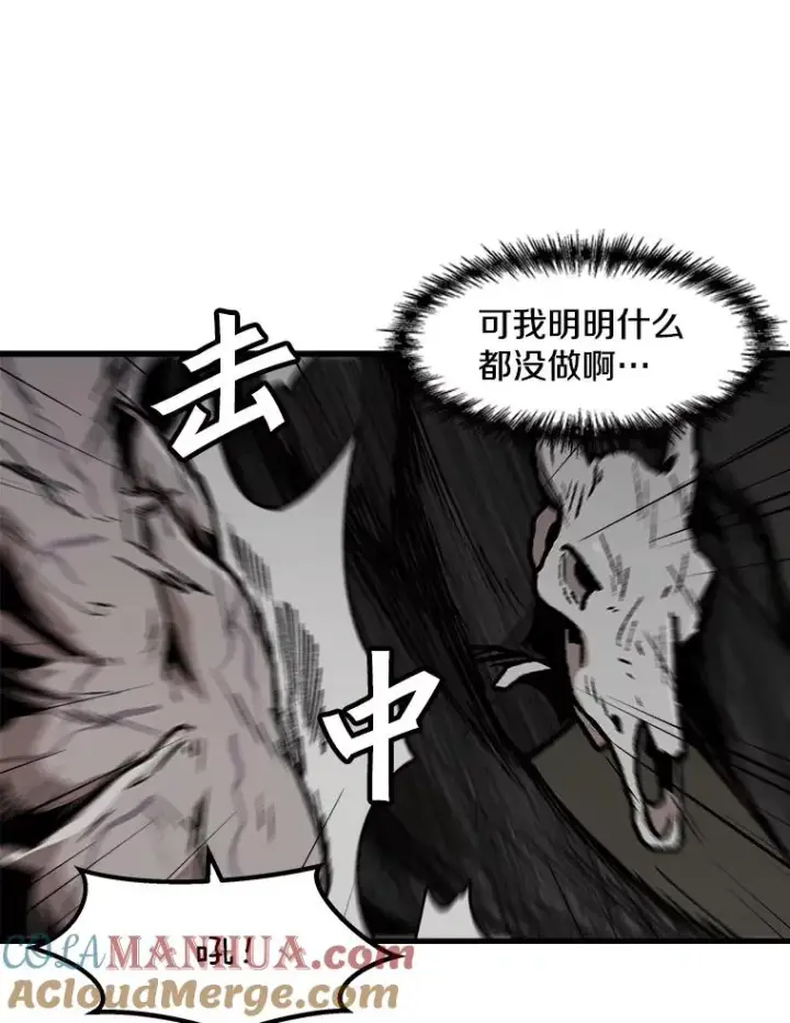 《孤雄升级》104.与鲍洛格的契约图64