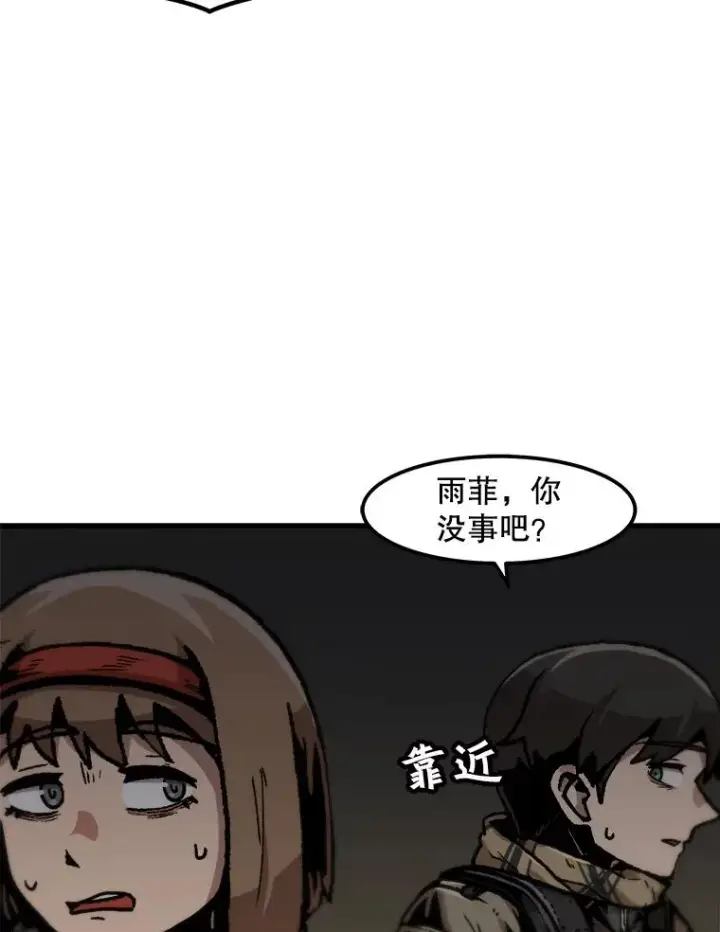 《孤雄升级》104.与鲍洛格的契约图65