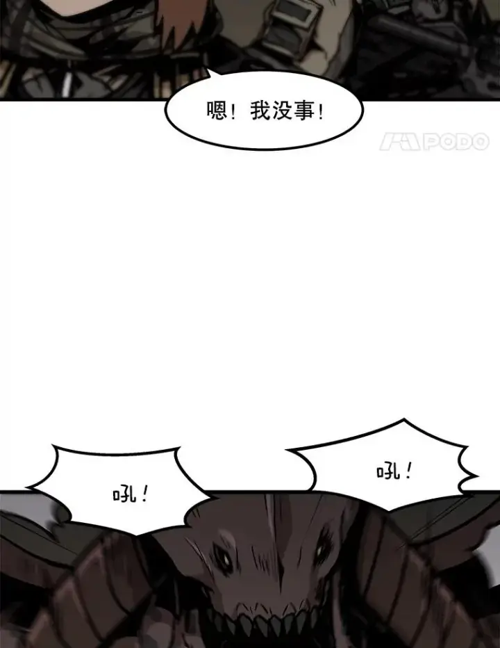 《孤雄升级》104.与鲍洛格的契约图66