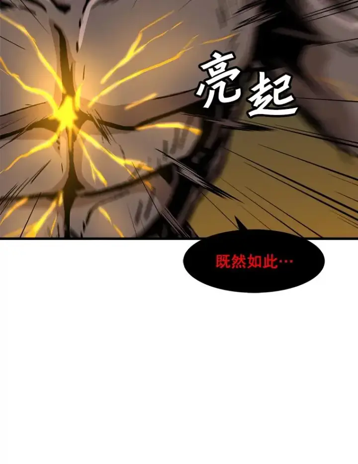 《孤雄升级》104.与鲍洛格的契约图68