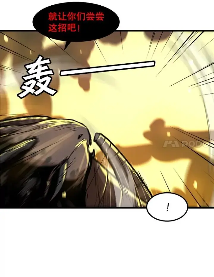 《孤雄升级》104.与鲍洛格的契约图69