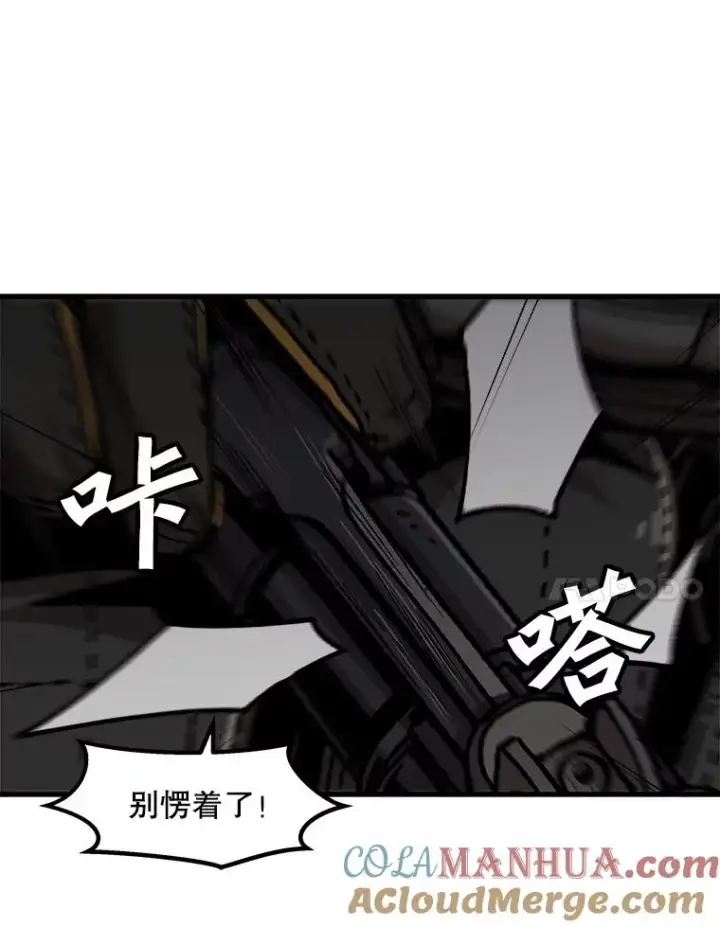 《孤雄升级》104.与鲍洛格的契约图7