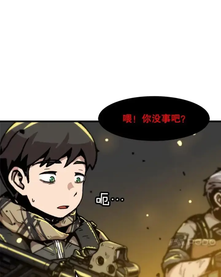 《孤雄升级》104.与鲍洛格的契约图72