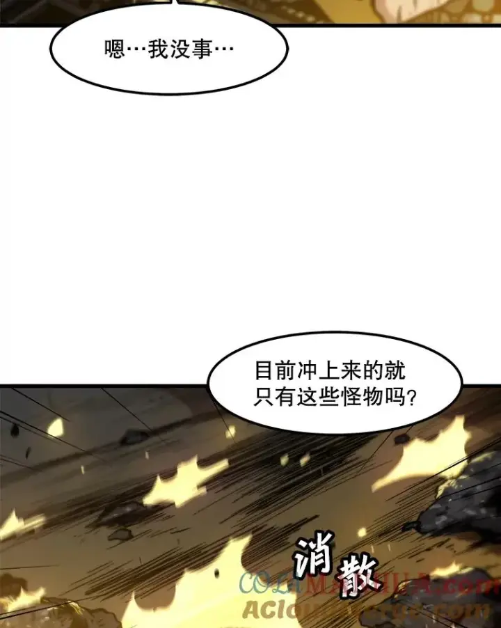 《孤雄升级》104.与鲍洛格的契约图73