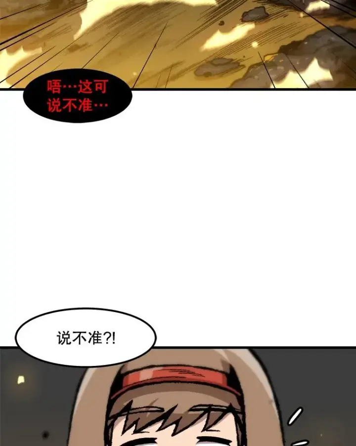 《孤雄升级》104.与鲍洛格的契约图74