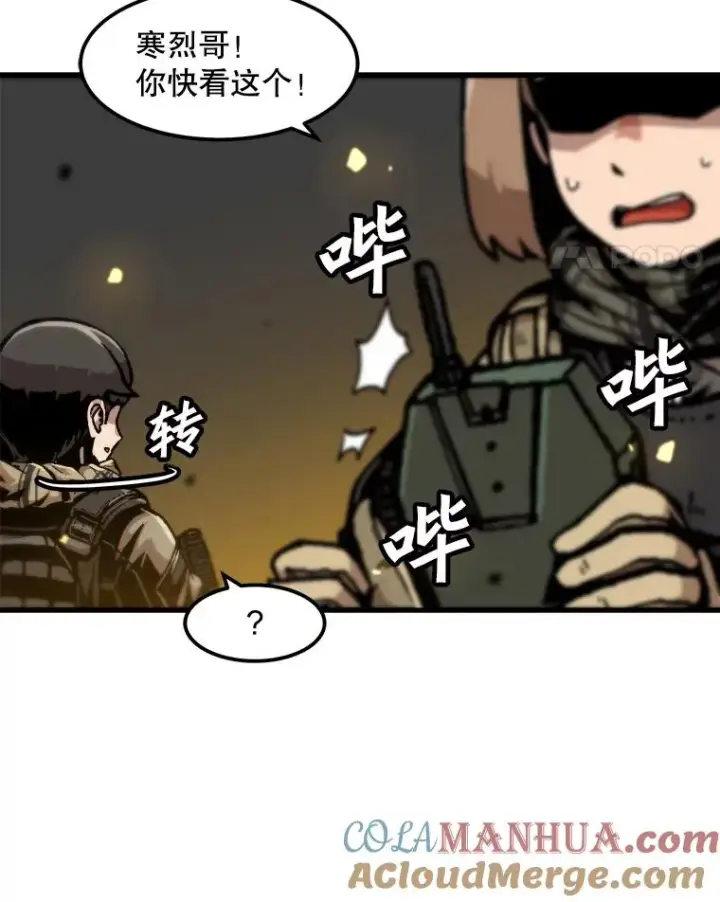 《孤雄升级》104.与鲍洛格的契约图76