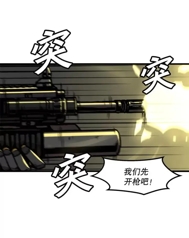 《孤雄升级》104.与鲍洛格的契约图8
