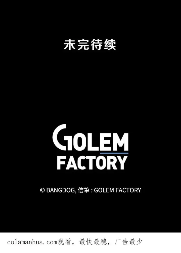 《孤雄升级》104.与鲍洛格的契约图80