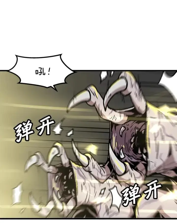 《孤雄升级》104.与鲍洛格的契约图9