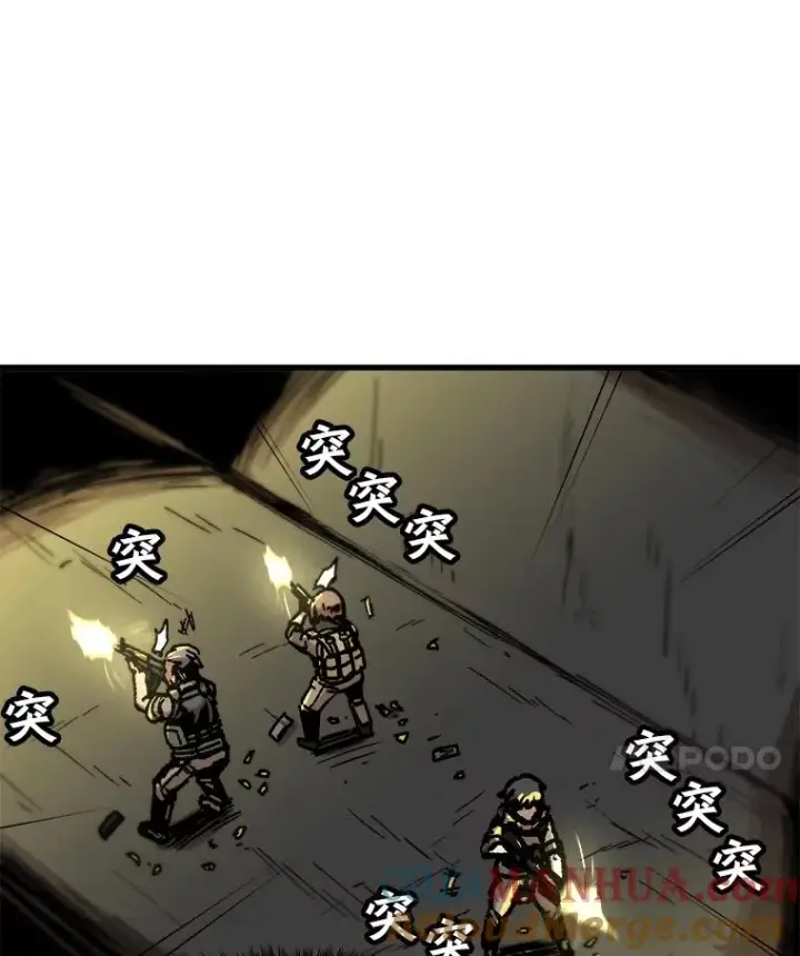 《孤雄升级》105.隐藏信道图10