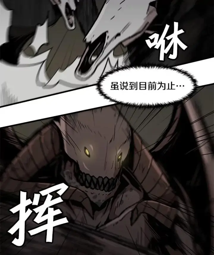 《孤雄升级》105.隐藏信道图12