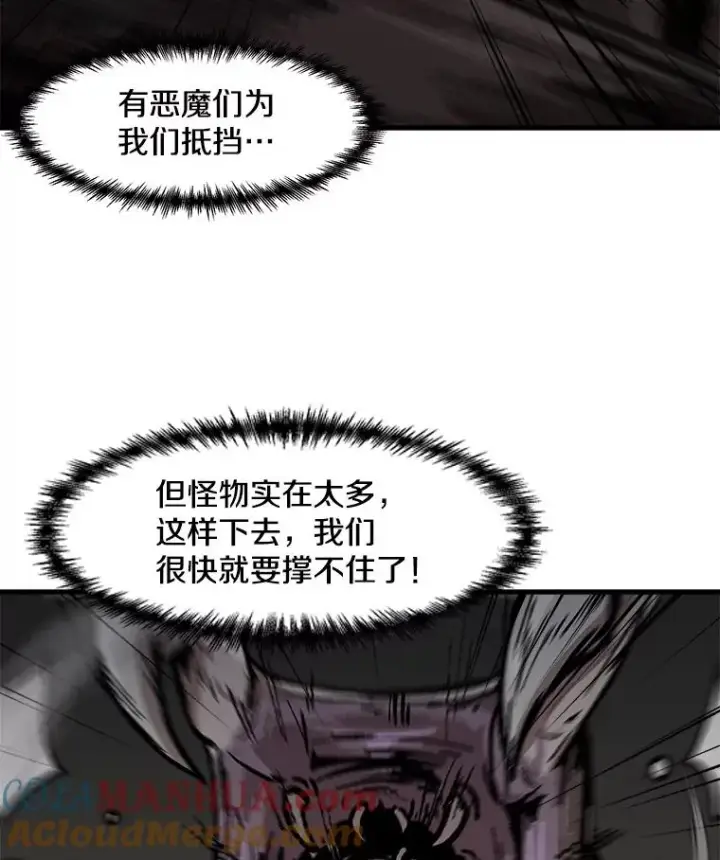 《孤雄升级》105.隐藏信道图13