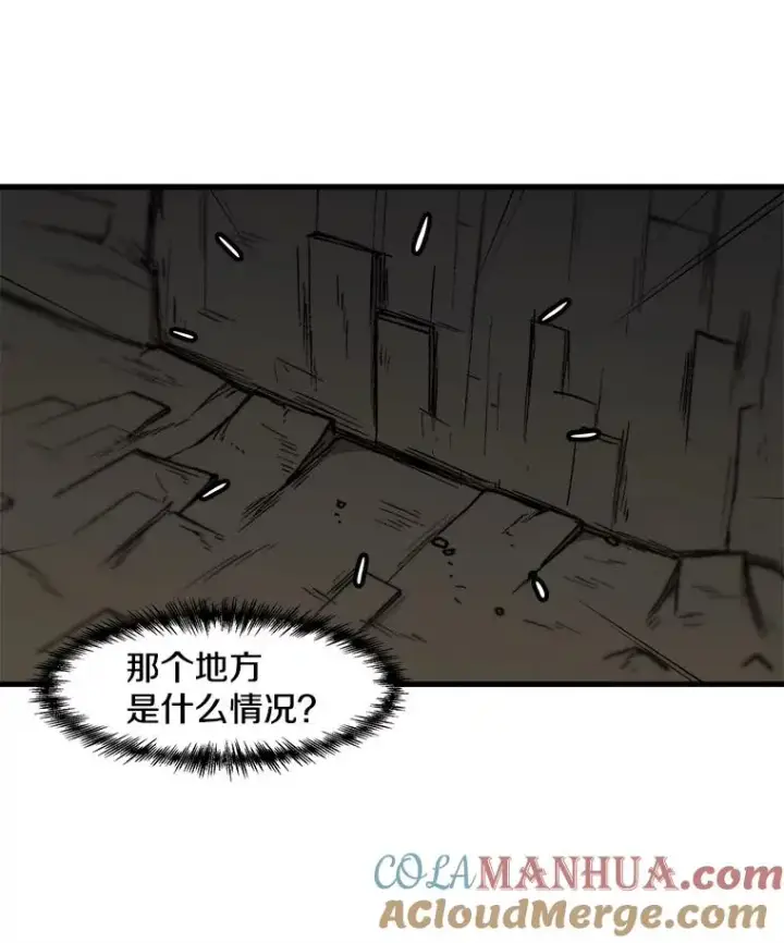 《孤雄升级》105.隐藏信道图16