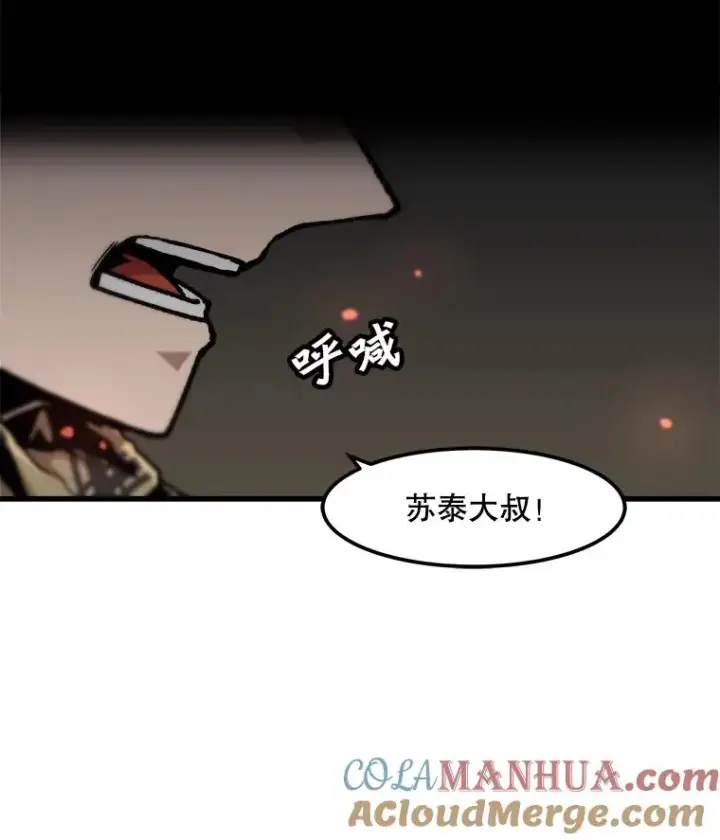 《孤雄升级》105.隐藏信道图19