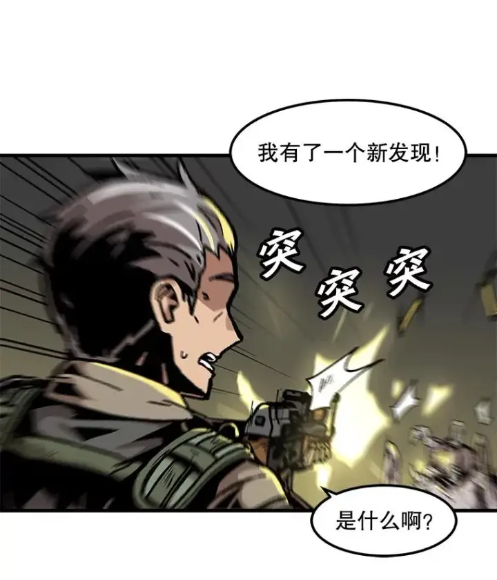 《孤雄升级》105.隐藏信道图20