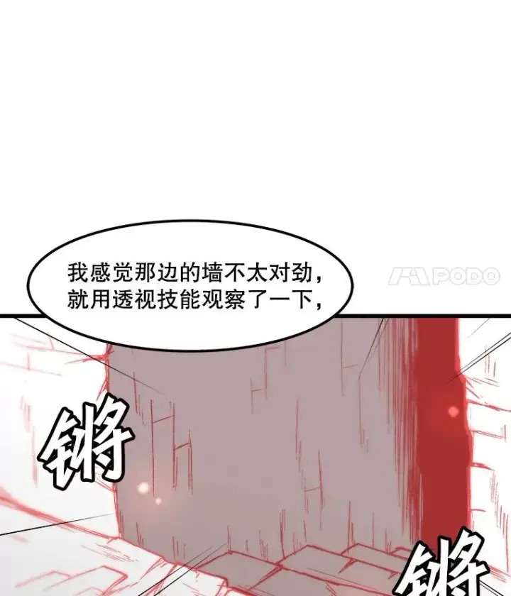 《孤雄升级》105.隐藏信道图21
