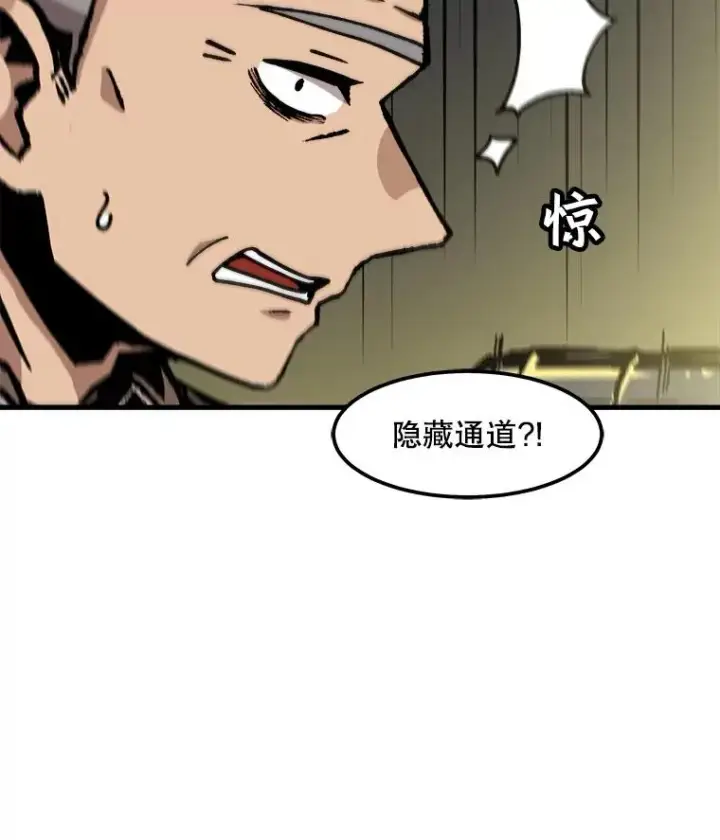 《孤雄升级》105.隐藏信道图23