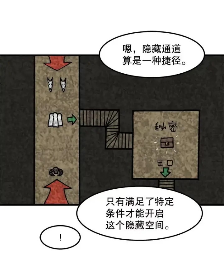 《孤雄升级》105.隐藏信道图24