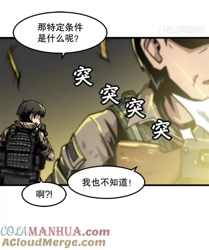 《孤雄升级》105.隐藏信道图25