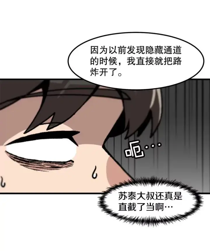 《孤雄升级》105.隐藏信道图26