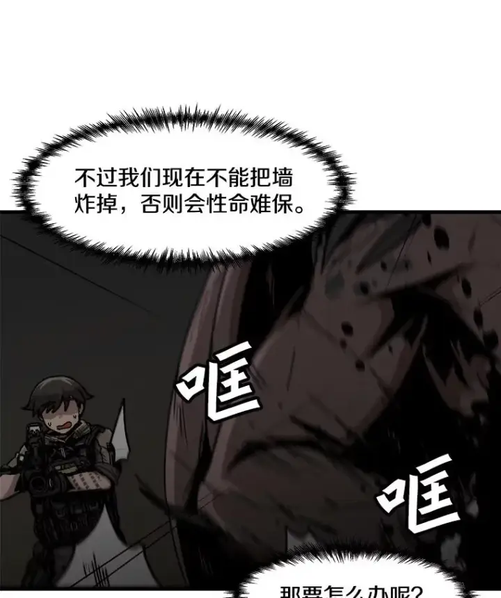《孤雄升级》105.隐藏信道图27