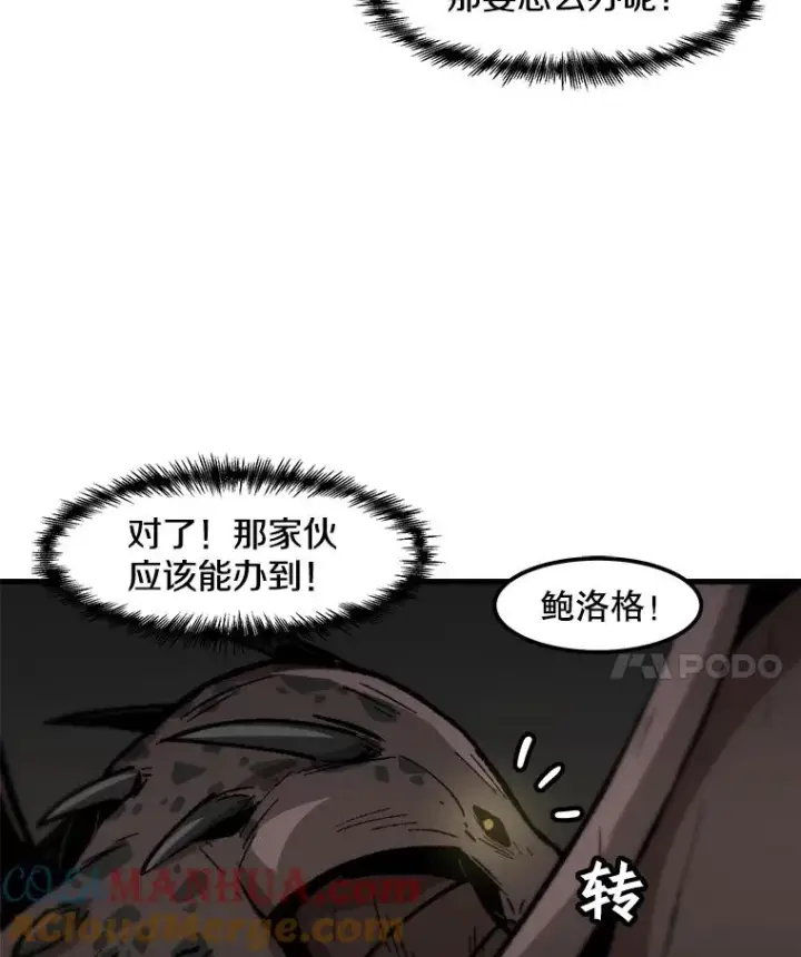 《孤雄升级》105.隐藏信道图28